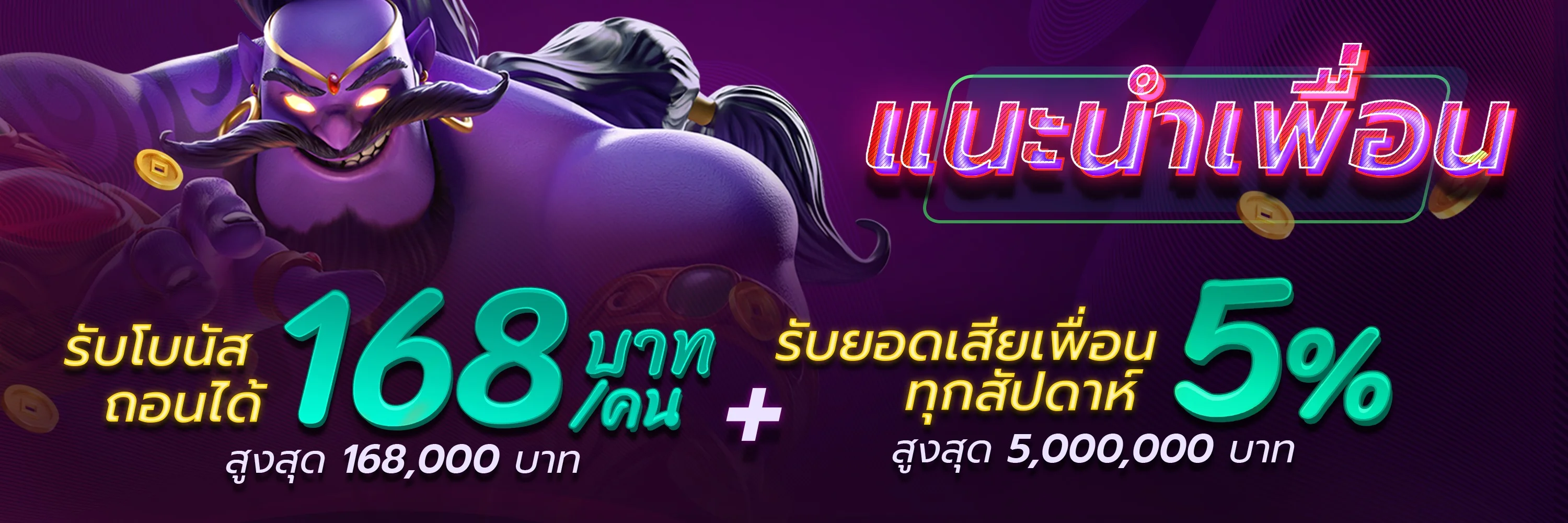 ทางเข้าเล่น NOAH3465 รองรับมือถือทุกระบบ